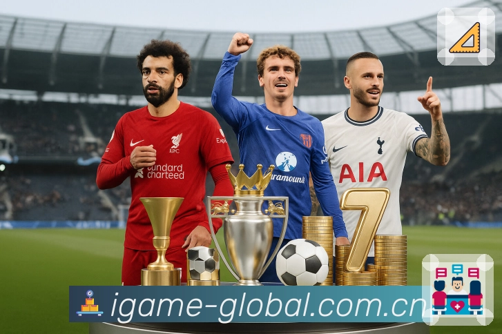 球队球员数据分析